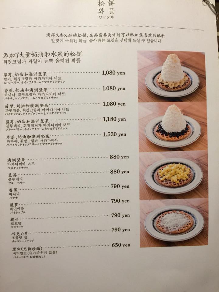 日本人氣甜點 Eggs N Things 我在心齋橋插旗的草莓鮮奶油火山鬆餅 進駐台北信義風松高 金大佛的奪門而出家網誌