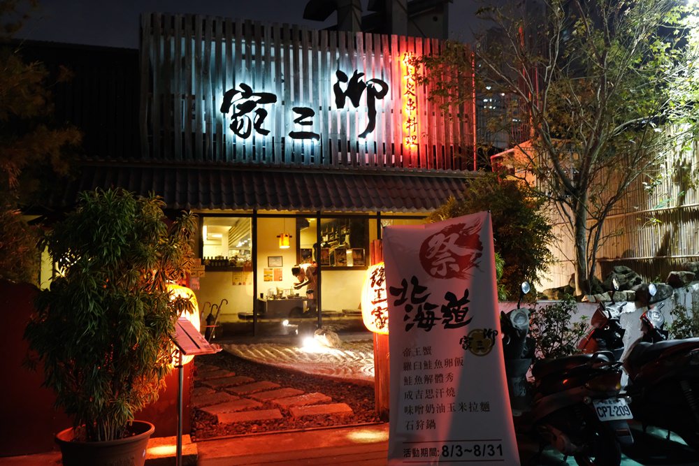 台中居酒屋 御三家備長炭串料理 日本人都愛吃的道地日本料理店 大阪祭現正舉辦中 金大佛的奪門而出家網誌