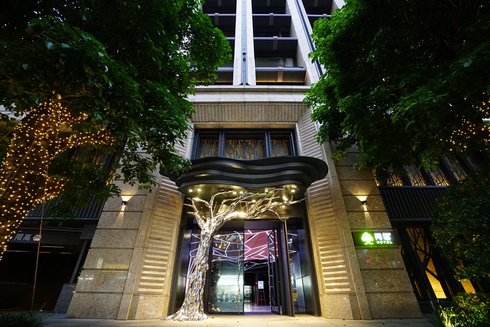 阿樹國際旅店artree Hotel 台北小巨蛋設計旅店 都市叢林 名副其實 金大佛的奪門而出家網誌