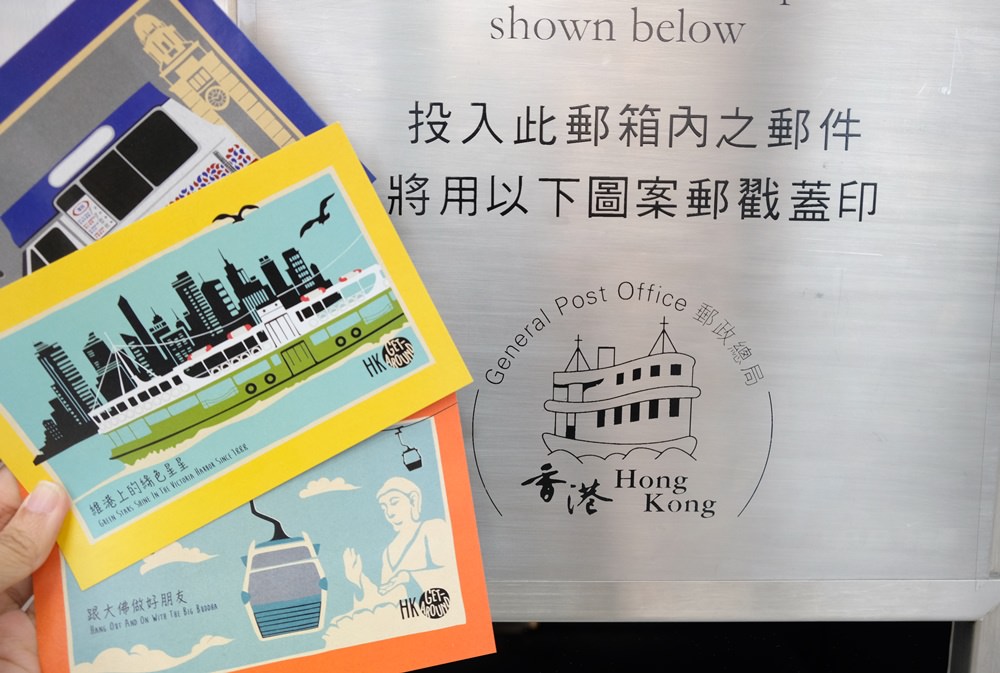 香港寄明信片：中環香港郵政總局寄信有天星小輪紀念郵戳，明信片控和郵戳控快筆記！