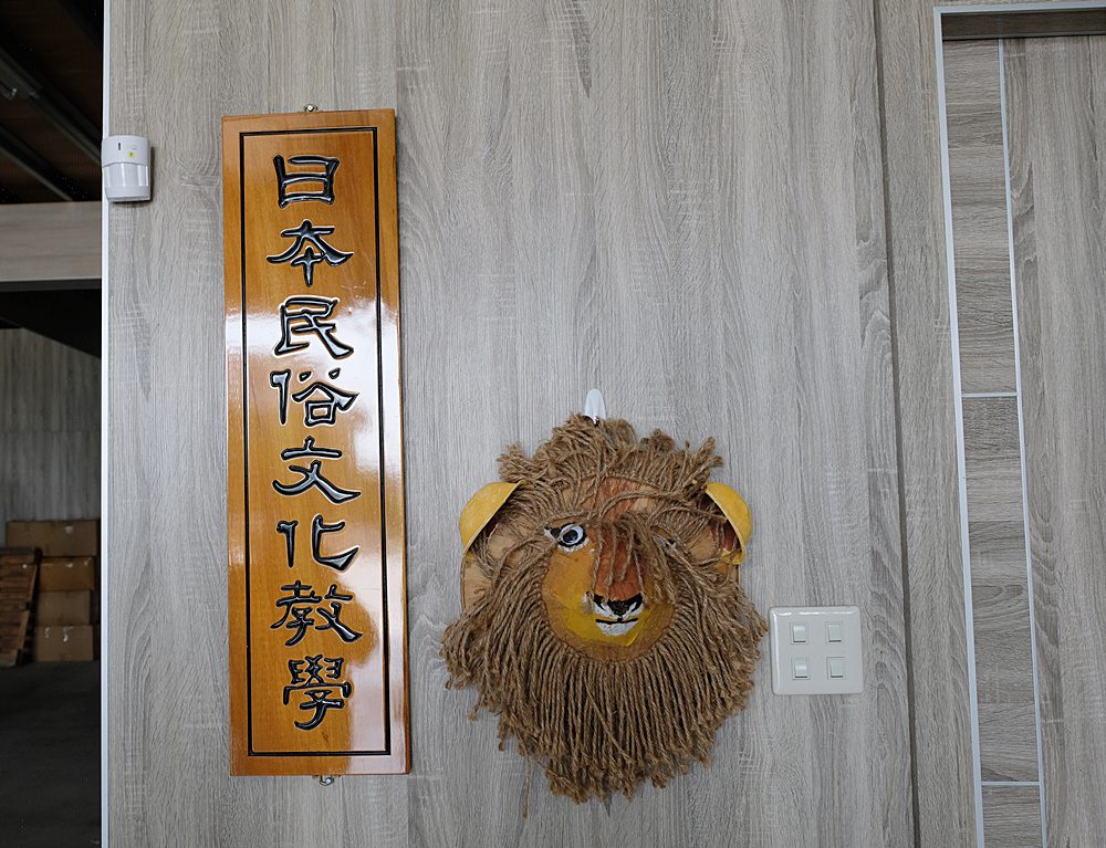 苗栗公館 喜妹娜哇稻草藝品館 注連繩diy體驗 全台唯一的稻香織場 金大佛的奪門而出家網誌