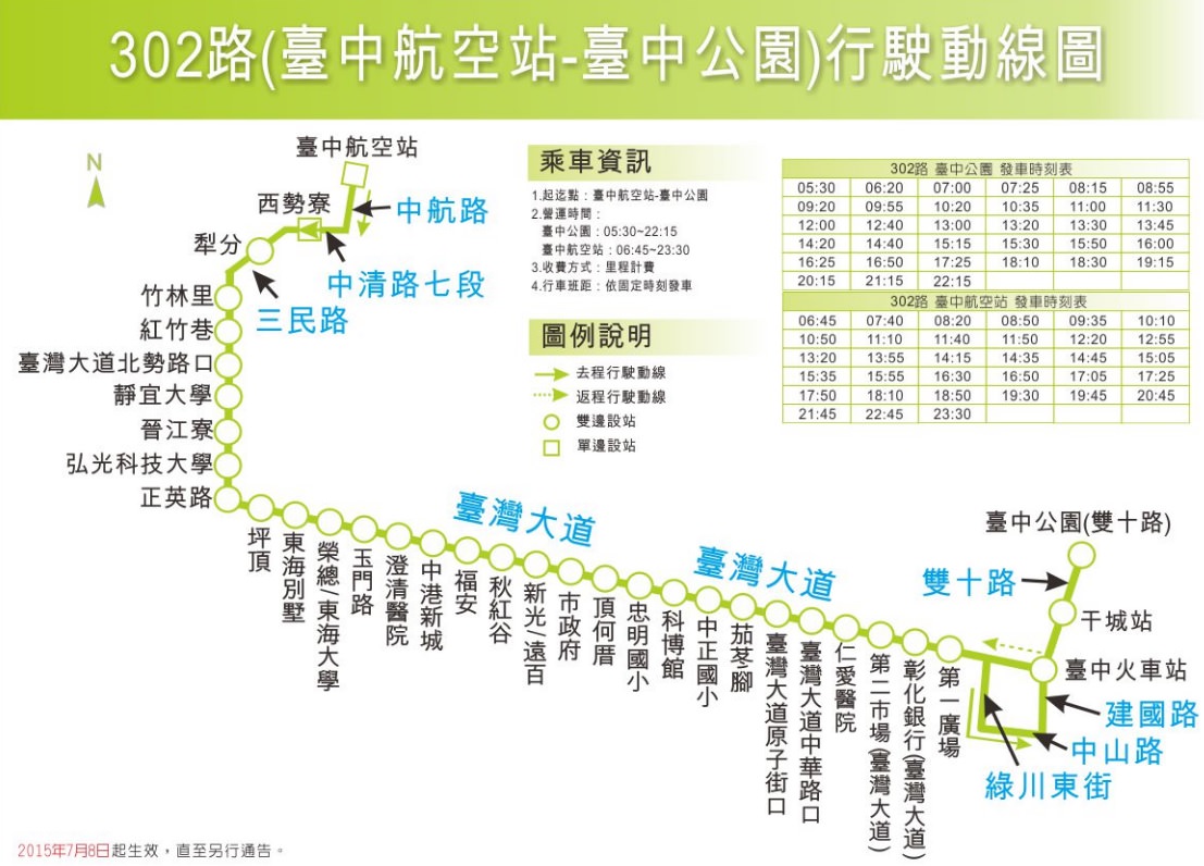 台中機場交通懶人包 台中高鐵 火車站怎麼到台中機場 包車方案都告訴你 金大佛的奪門而出家網誌