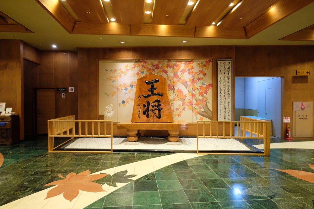 山形住宿 天童溫泉王將飯店 以將棋造景大浴池聞名 免費接駁車jr山形站接送 金大佛的奪門而出家網誌