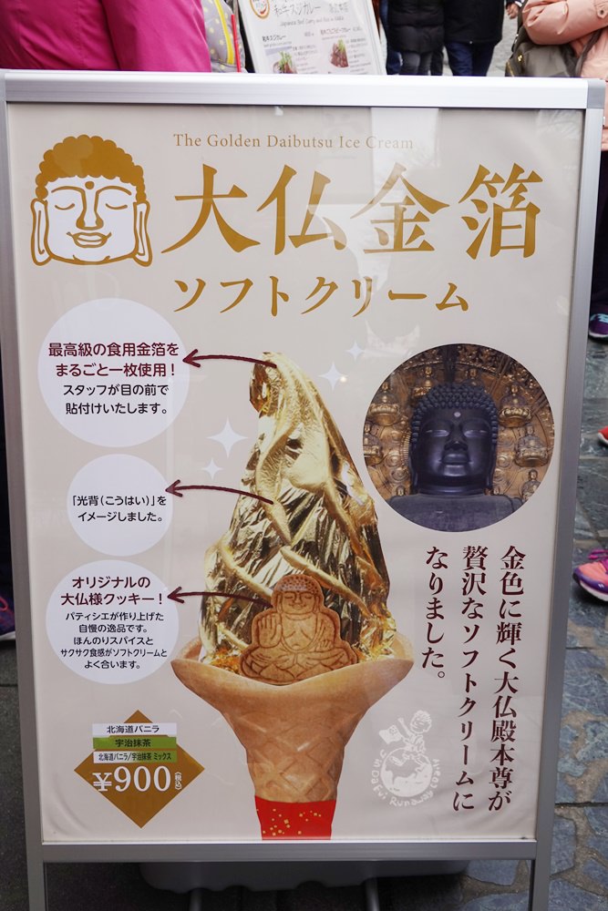 奈良美食 奈良不只有大佛布丁 奈良大佛金箔冰淇淋 坐鎮三条通商店街 金大佛的奪門而出家網誌