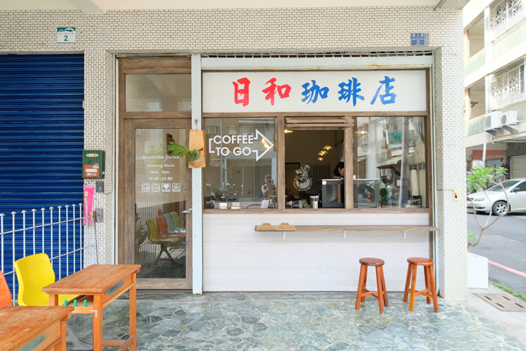 日和珈琲GoodVibe Coffee︳高雄巨蛋日式文青咖啡廳，寵物友善（附菜單）