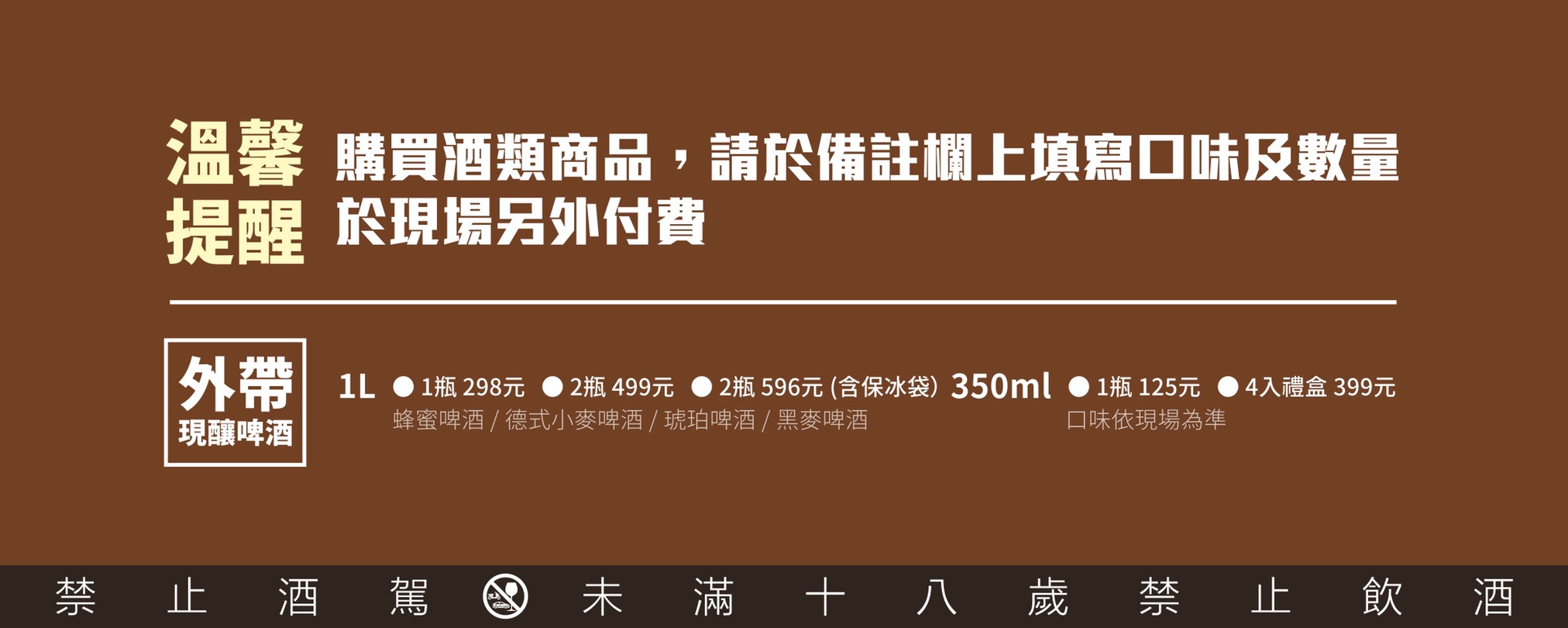 金色三麥外帶66折 線上點餐刷卡 直接在門口領餐不用進入商場 金大佛的奪門而出家網誌