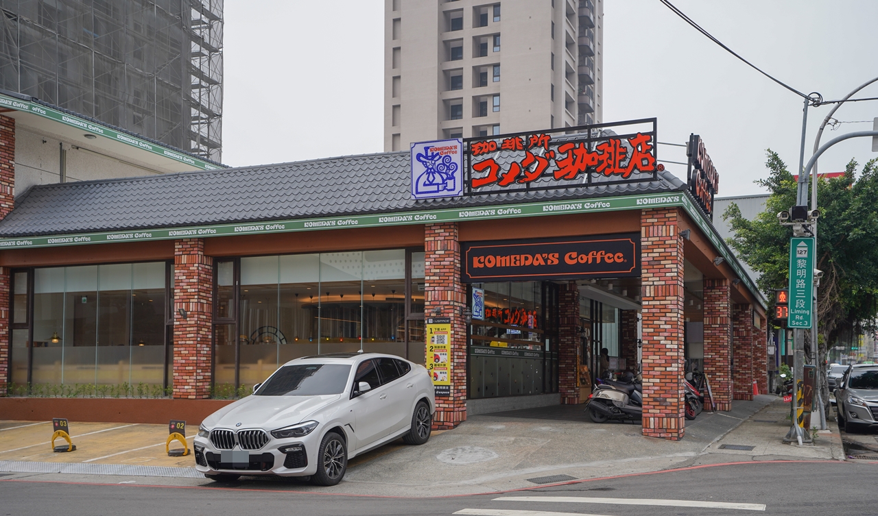 客美多咖啡台中黎明店（Komeda‘s Coffee）名古屋早餐在台中西屯也吃得到啦！