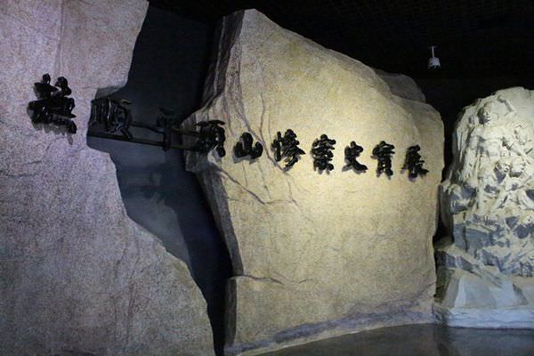 【中國撫順】平頂山慘案紀念館